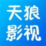 天狼影院
